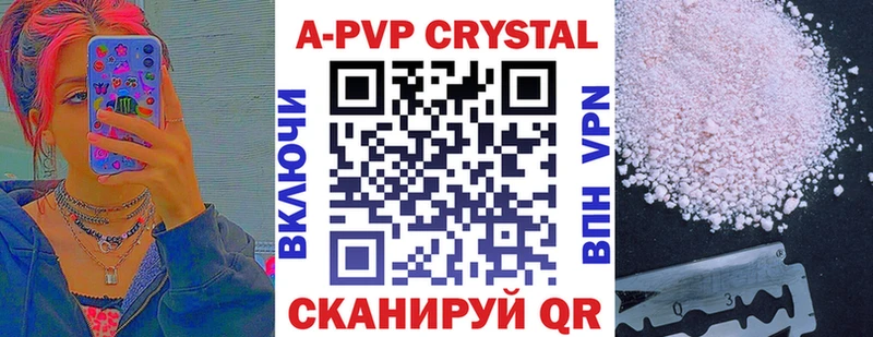 где продают Красноярск A PVP крисы CK