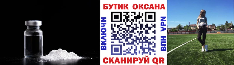 БУТИРАТ буратино  Красноярск 