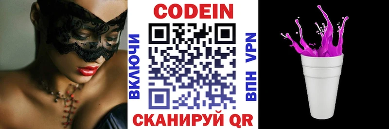Кодеин напиток Lean (лин) blacksprut как зайти Красноярск даркнет сайт