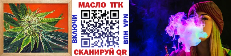 ТГК THC oil  Красноярск 